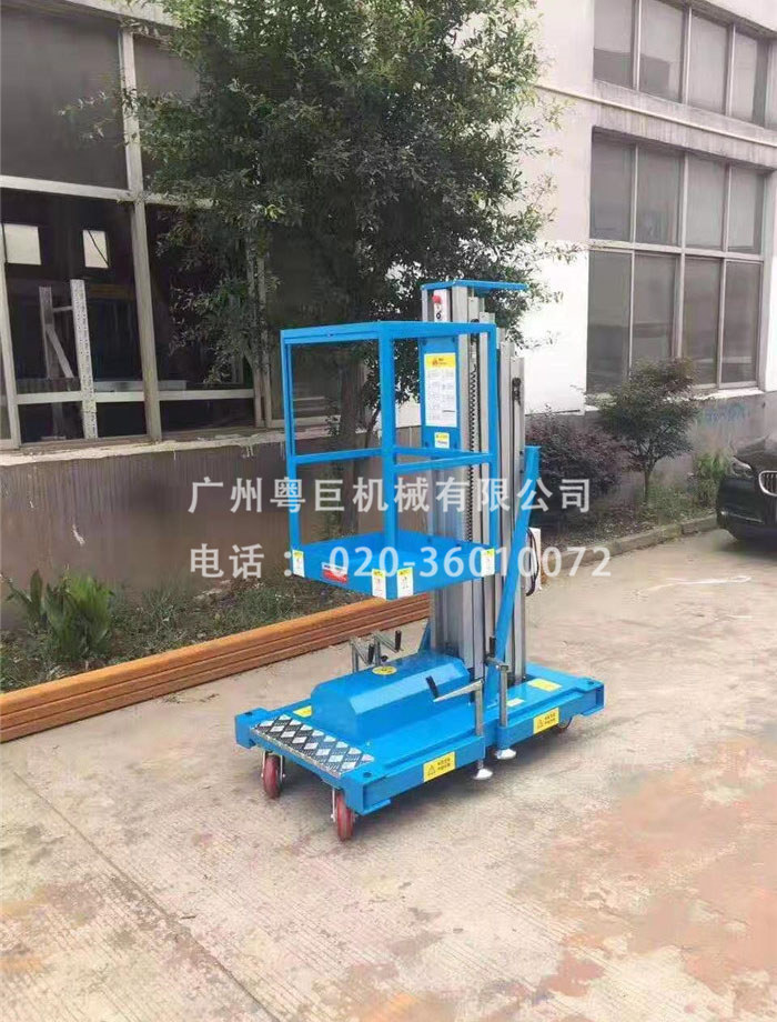 單柱鋁合金升降平臺載重250公斤